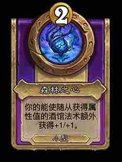 炉石传说酒馆战棋饰品机制是什么 炉石传说酒馆战棋饰品机制介绍图2