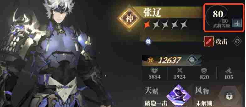 三国志幻想大陆2枭之歌武将升级途径有哪些 武将升级途径一览图1