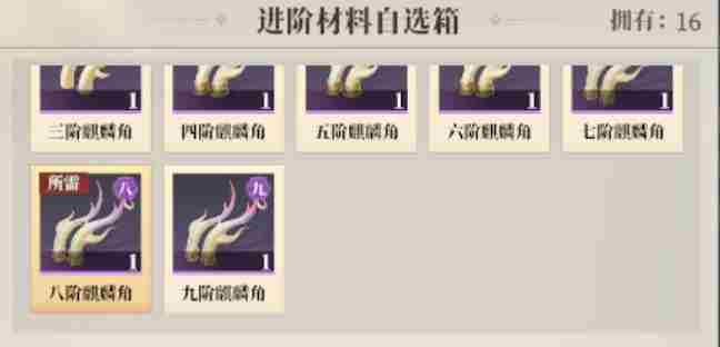 三国志幻想大陆2枭之歌武将升级途径有哪些 武将升级途径一览图4
