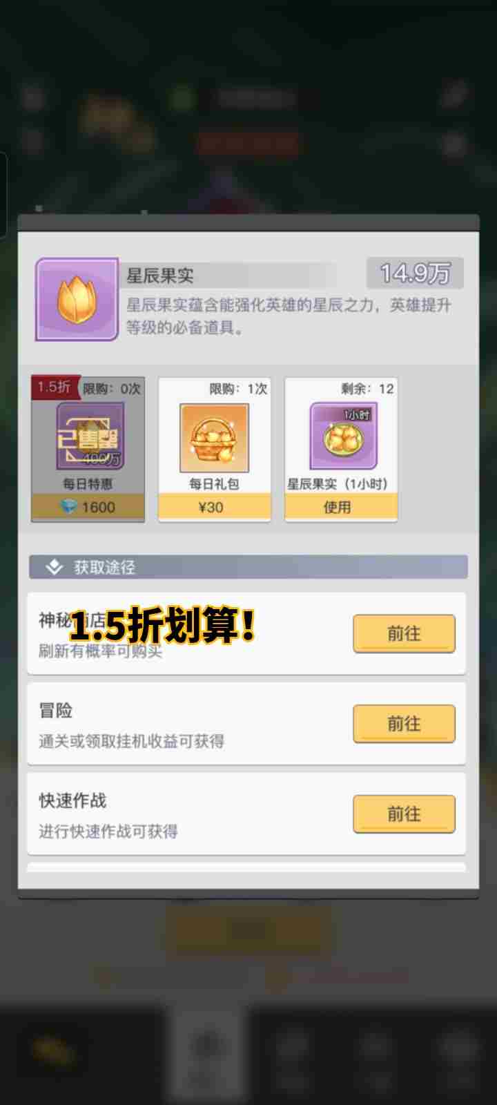 三千幻世新人7天完成升10星任务攻略 新人7天完成升10星任务攻略图3