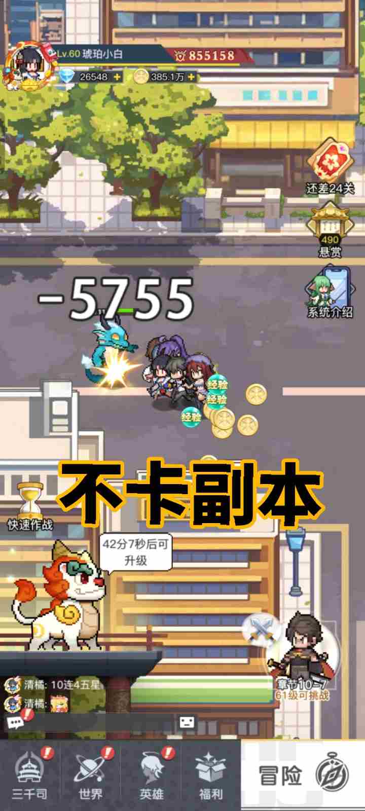 三千幻世新人7天完成升10星任务攻略 新人7天完成升10星任务攻略图6