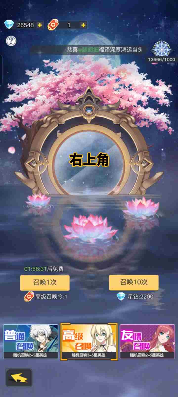 三千幻世新人7天完成升10星任务攻略 新人7天完成升10星任务攻略图4