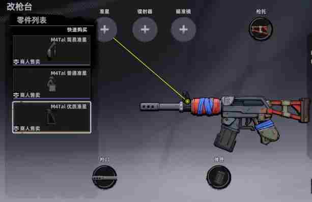 代号撤离M4Tal冲锋枪怎么样 M4Tal冲锋枪介绍图1