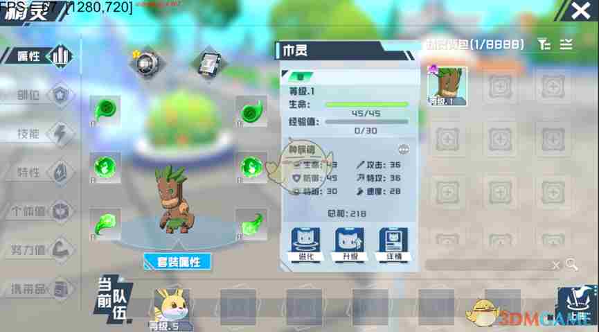口袋新旅程怎么战斗 战斗系统介绍图2
