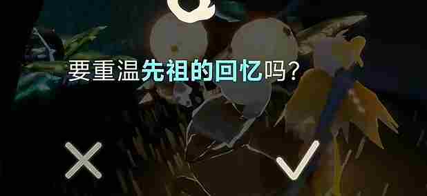 光遇4.26复刻先祖在哪 光遇4月26日复刻先祖位置2025图4