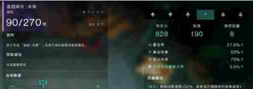 七日世界栗鸢怎么配装 七日世界M82A1栗鸢配装推荐图3