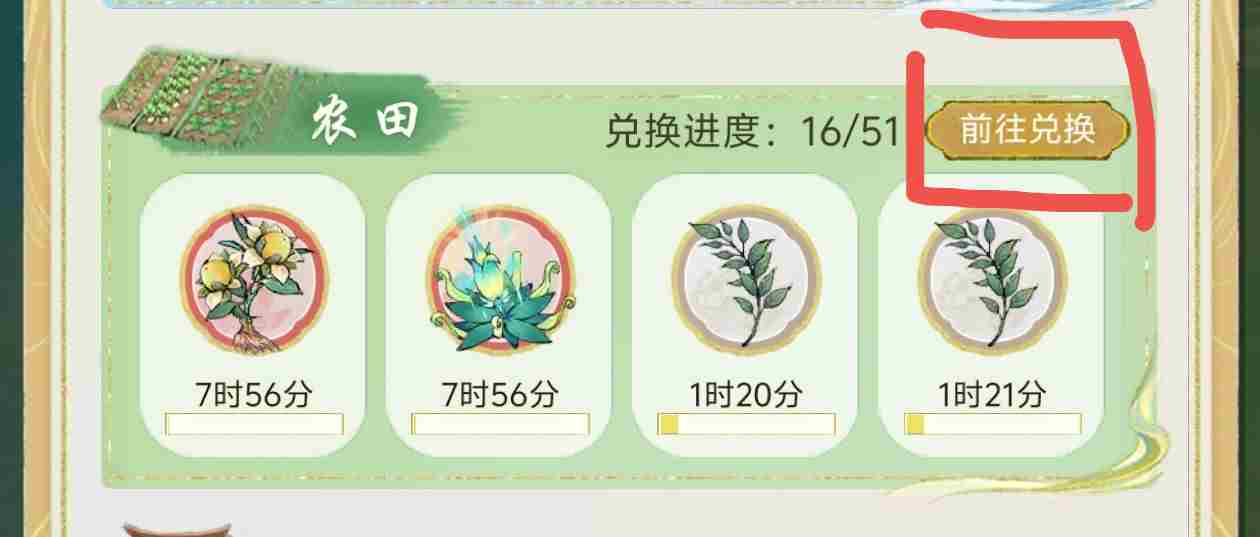 华夏千秋礼物怎么获得 礼物获取途径图1
