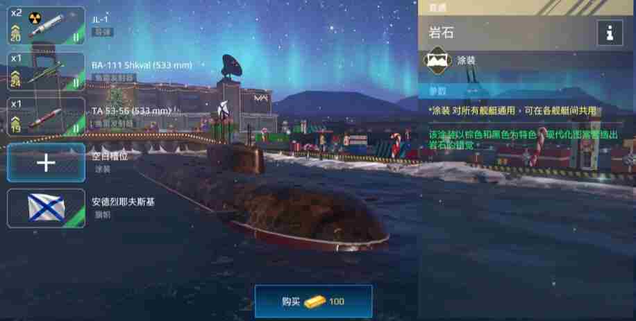 现代战舰库尔斯克号怎么样 库尔斯克号介绍图2