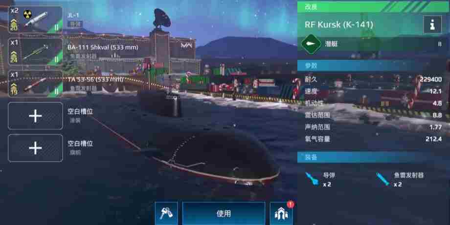 现代战舰库尔斯克号怎么样 库尔斯克号介绍图1