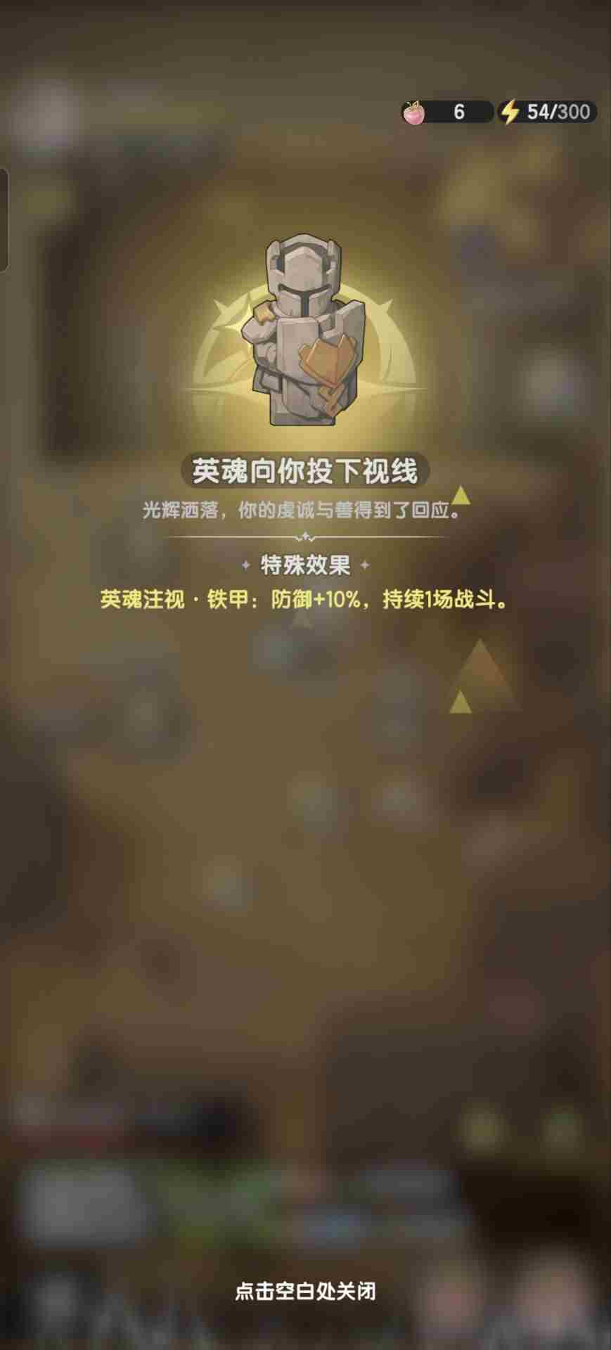 杖剑传说地图怎么玩 地图玩法介绍图8