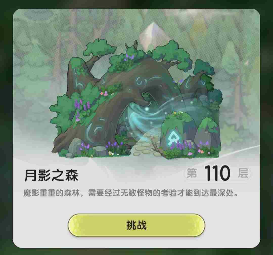 杖剑传说地图怎么玩 地图玩法介绍图2