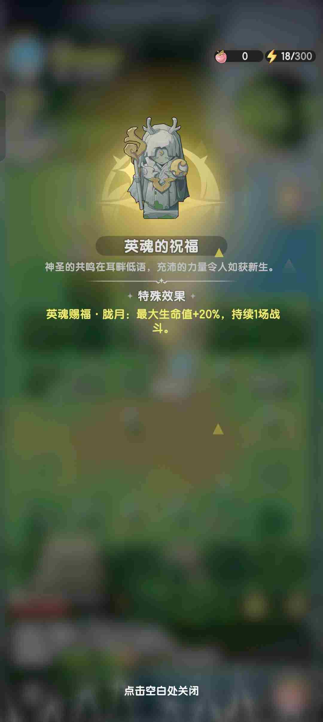 杖剑传说地图怎么玩 地图玩法介绍图3