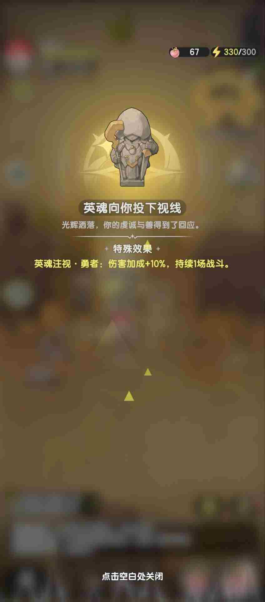 杖剑传说地图怎么玩 地图玩法介绍图5