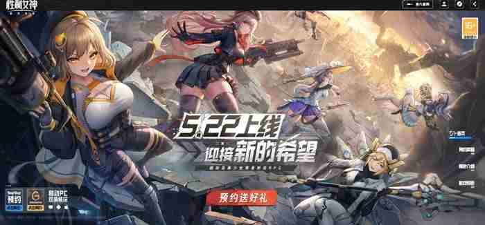 胜利女神新的希望什么时候公测 胜利女神新的希望公测开服时间图2
