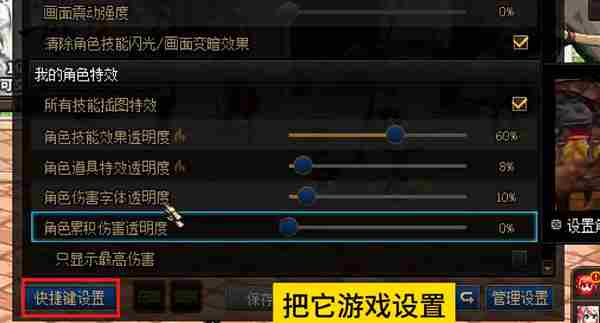 dnf手游暗帝怎么自动飞弹 dnf手游暗帝自动飞弹设置方法图1