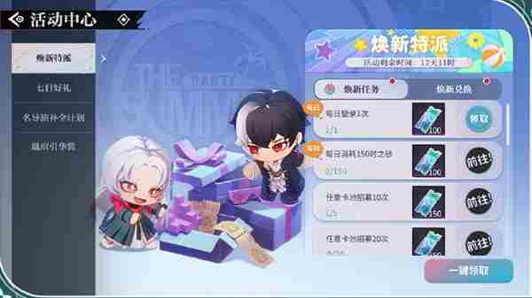 归龙潮1.5活动有哪些 归龙潮1.5版本活动汇总图5