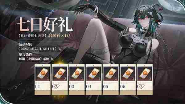 归龙潮1.5活动有哪些 归龙潮1.5版本活动汇总图3