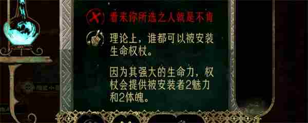苏丹的游戏连续幻痛解决方法分享图1