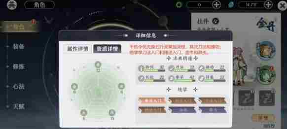 掌门下山0氪怎么玩 掌门下山平民零氪玩法指南图6