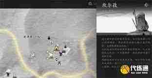 燕云十六声中河西天地万籁位置在哪 燕云十六声河西天地万籁的地点在哪图3