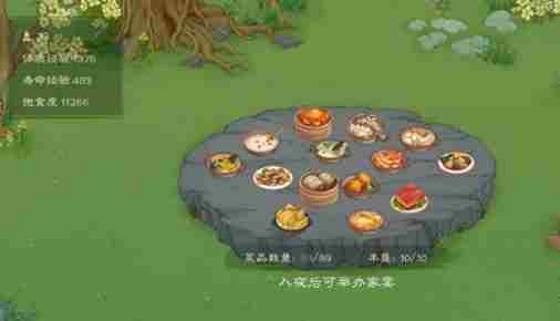 桃源记2高性价比食材有哪些 桃源记2高营养值高性价比食物介绍图2