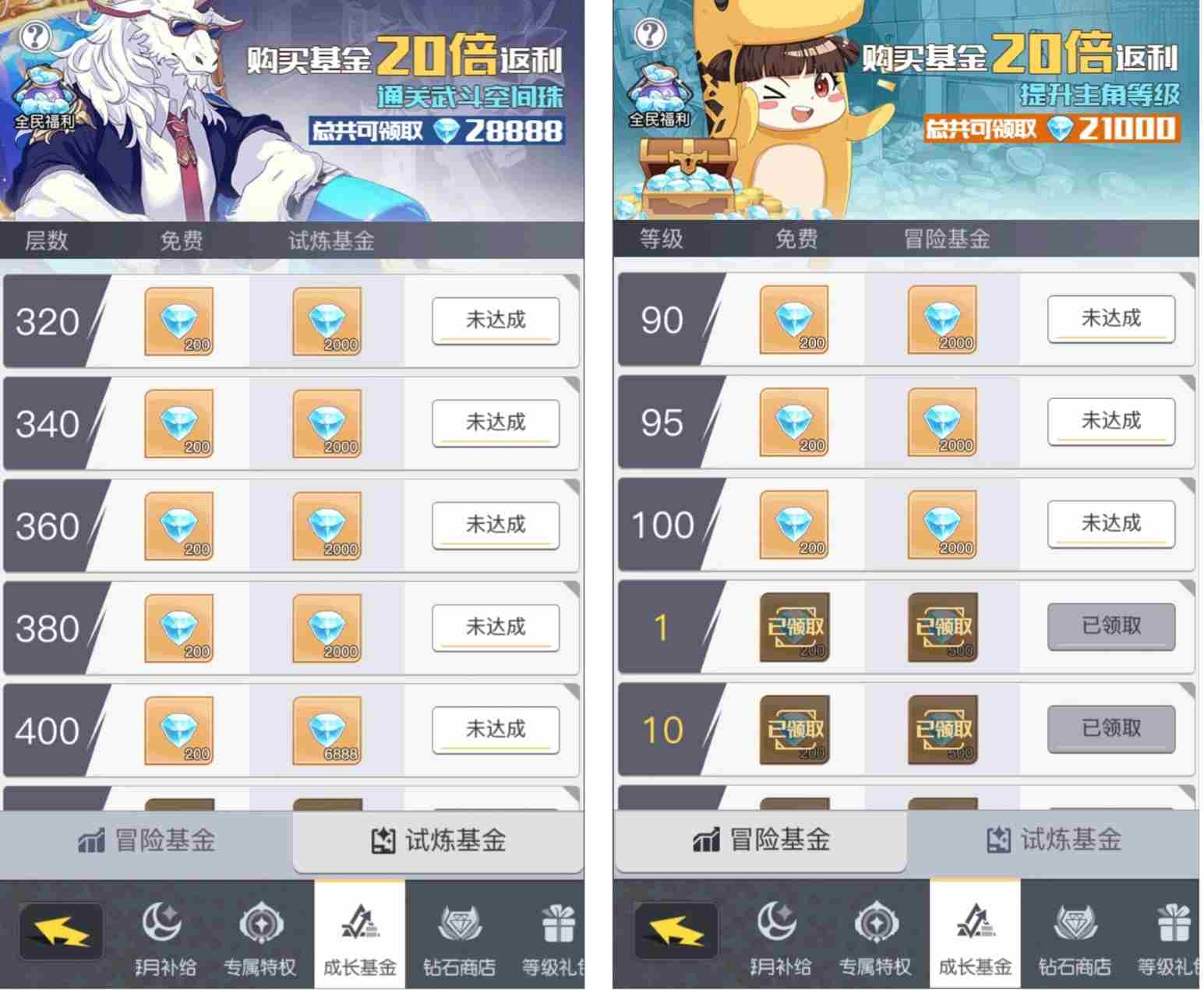 三千幻世星钻怎么获得 星钻获取方法途径图1