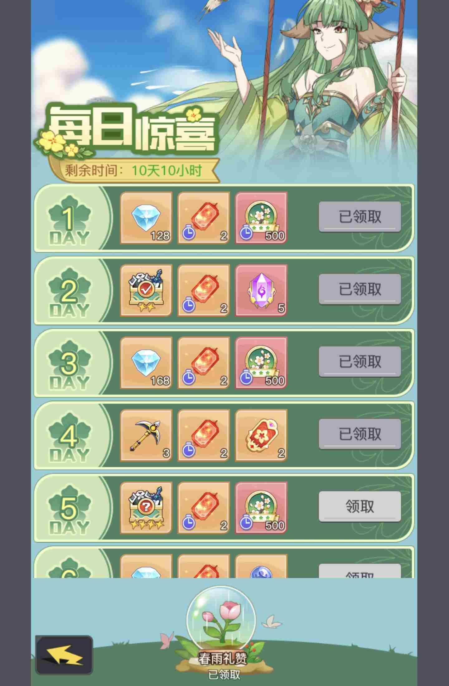 三千幻世星钻怎么获得 星钻获取方法途径图9