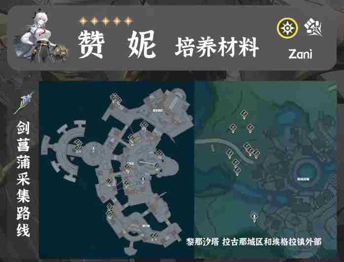 鸣潮赞妮材料怎么获得 鸣潮赞妮突破材料获取方法图4
