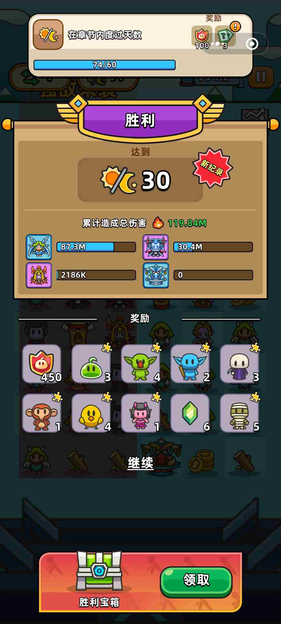 勇闯要塞59关怎么过 第59关攻略图2