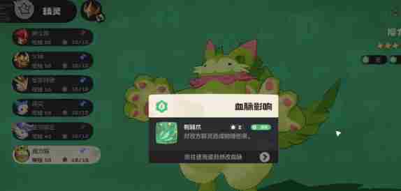 洛克王国世界道具触发怎么进化 洛克王国世界道具触发进化方法图1