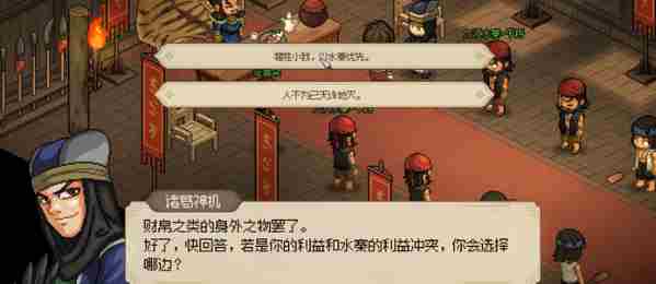 大侠立志传风卷残云式怎么获得 大侠立志传风卷残云式获取方法图3