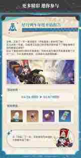 崩坏星穹铁道二周年庆典怎么玩 崩坏星穹铁道二周年庆典玩法指南图1