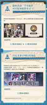 崩坏星穹铁道二周年庆典怎么玩 崩坏星穹铁道二周年庆典玩法指南图2