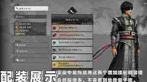 真三国无双起源朴刀怎么连招 真三国无双起源朴刀连招技巧图2