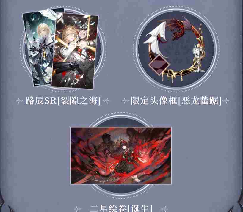 时空中的绘旅人黑暗的远山活动怎么玩 黑暗的远山活动玩法攻略图2