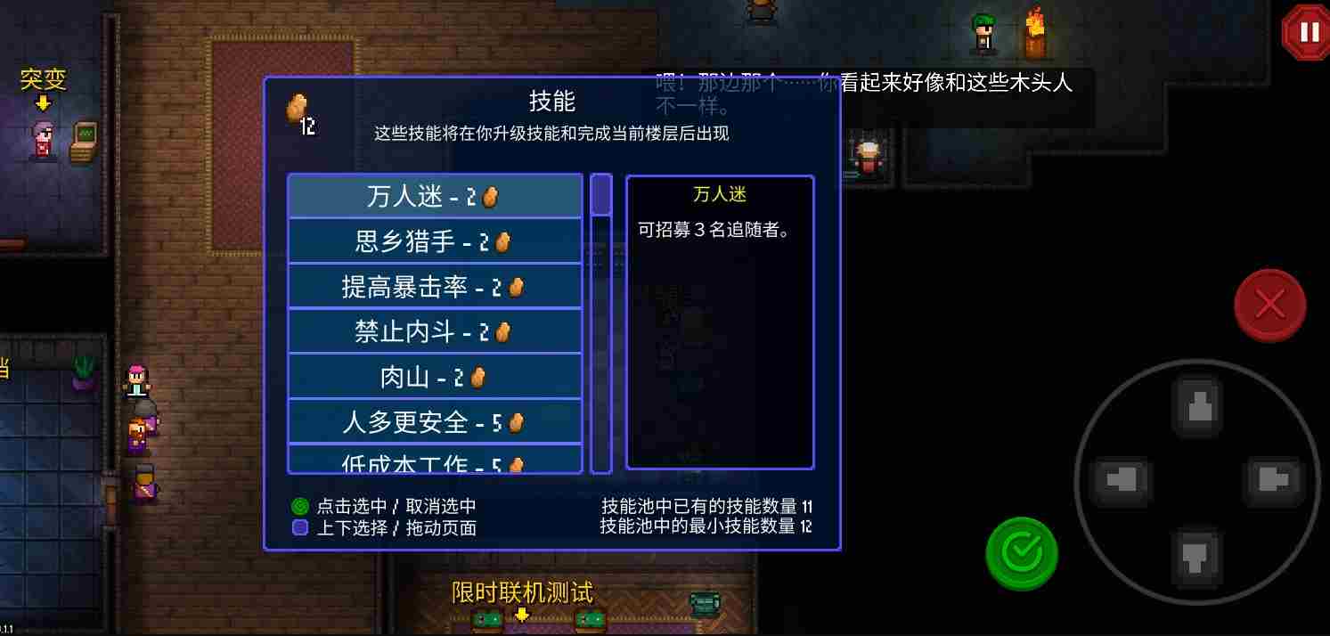 迷城陆区萌新怎么玩 新手攻略指南图9