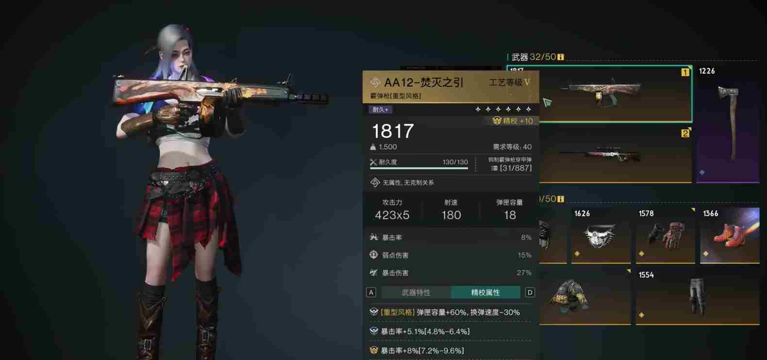 七日世界焚灭之引怎么玩 焚灭之引玩法介绍图2