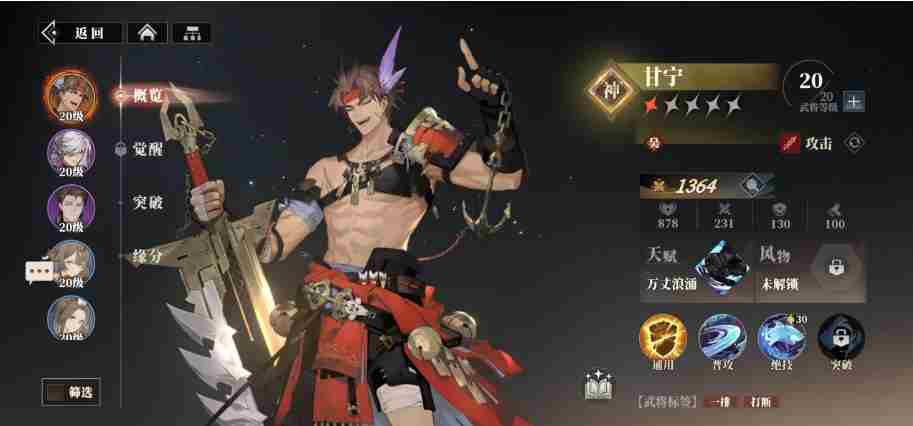 三国志幻想大陆2枭之歌吴国武将哪个好 吴国武将推荐图4