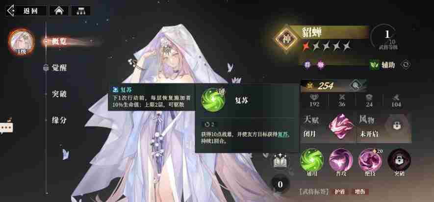 三国志幻想大陆2枭之歌董卓阵容怎么搭配 董卓阵容搭配攻略图4