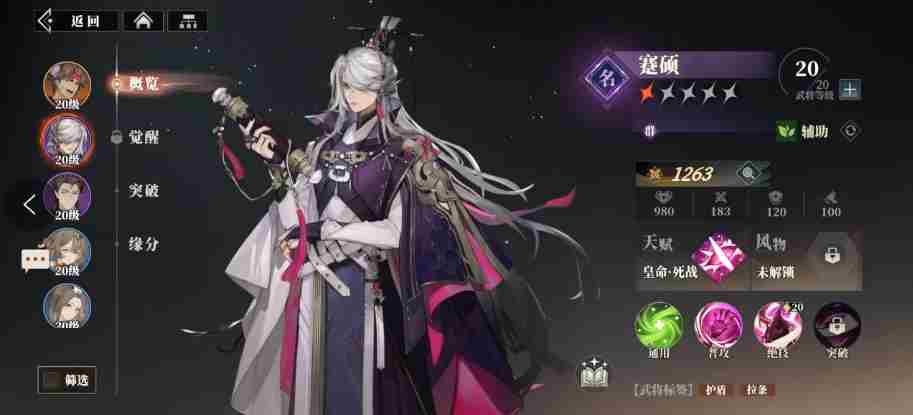 三国志幻想大陆2枭之歌董卓阵容怎么搭配 董卓阵容搭配攻略图5