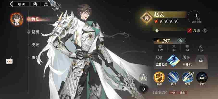 三国志幻想大陆2枭之歌典韦阵容怎么搭配 典韦阵容搭配攻略图4