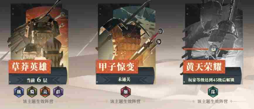 三国志幻想大陆2枭之歌武器怎么获取 武器获取攻略图2