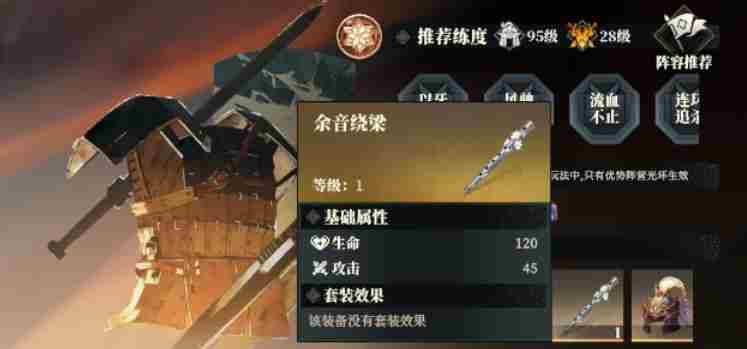 三国志幻想大陆2枭之歌武器怎么获取 武器获取攻略图1