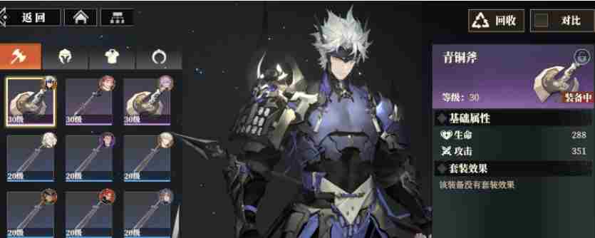 三国志幻想大陆2枭之歌武器怎么获取 武器获取攻略图4