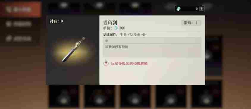 三国志幻想大陆2枭之歌武器怎么获取 武器获取攻略图3