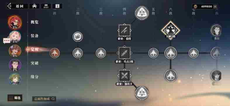 三国志幻想大陆2枭之歌武将觉醒怎么做 武将觉醒攻略图4