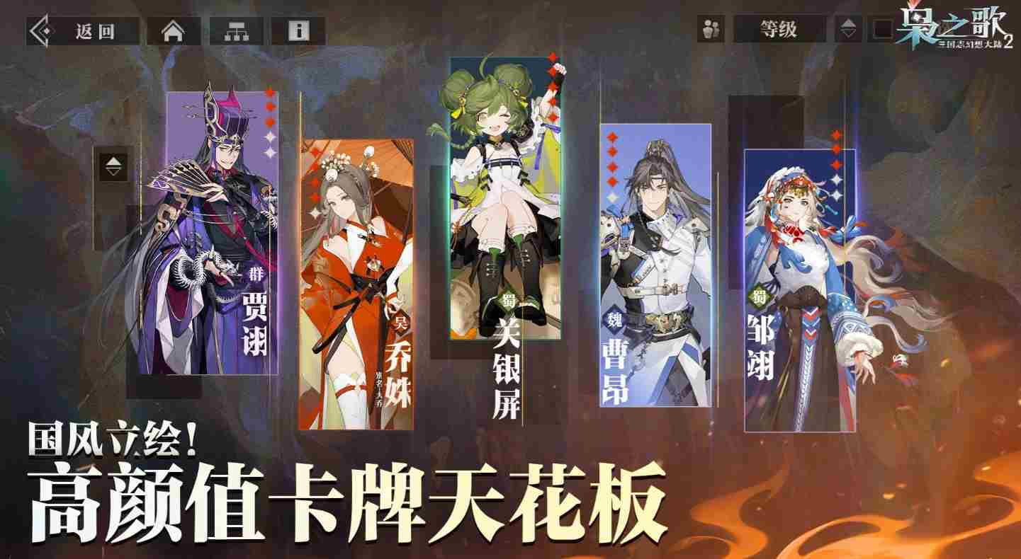 三国志幻想大陆2枭之歌武将觉醒怎么做 武将觉醒攻略图1