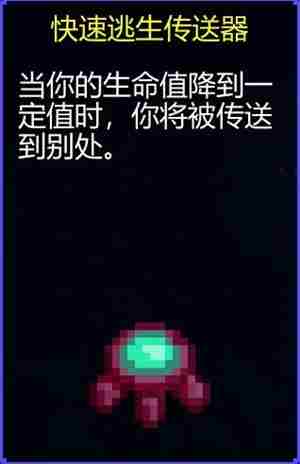 迷城陆区道具选哪个 迷城陆区最强道具选择推荐图1