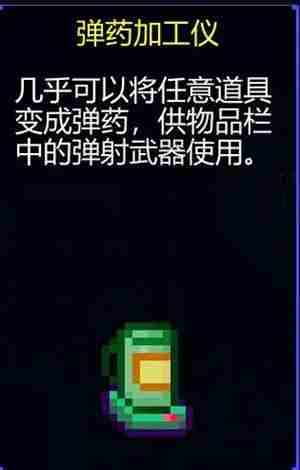 迷城陆区道具选哪个 迷城陆区最强道具选择推荐图11