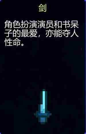 迷城陆区道具选哪个 迷城陆区最强道具选择推荐图7